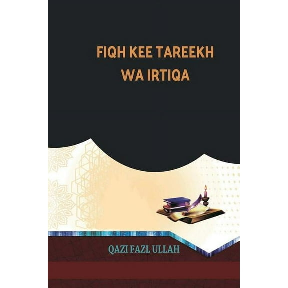 Fiqh Kee Tareekh Wa Irtiqa (Paperback)