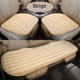 thumbnail image 1 of Cojín de asiento de coche de invierno de tres piezas de una sola pieza sin respaldo cojín de asiento delantero de felpa antideslizante sin ataduras para coche, 1 of 5