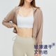 thumbnail image 5 of Ropa de protección solar de seda de hielo de secado rápido para correr al aire libre, Top corto de protección solar UV para mujer, Top transpirable para Yoga y Fitness, 5 of 5