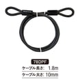 thumbnail image 2 of Master Lock 78DPF Cable de Alta Resistencia con Extremo en Bucle 1.9 cm x 1.8 m, 2 of 4