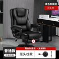 thumbnail image 1 of Comfortable Office Chairs Living Room Ergonomic Computer Luxury Floor Chair Rolling Recliner Arm Silla Escritorio Furniture My Lux Decor Round, 1 of 19
