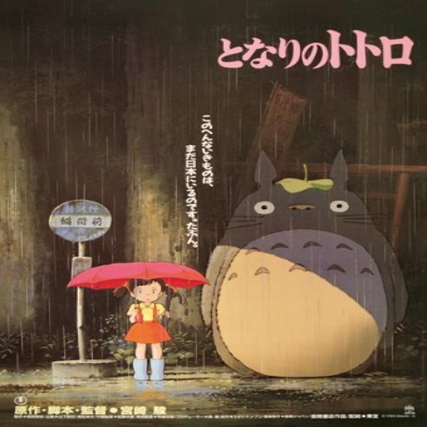 Studio Ghibli Work Poster Collection 150 Piece Mini Puzzle My Neighbor Totoro 150 G27 Walmart Com Studio Ghibli Work Poster Collection 150 Piece Mini Puzzle My Neighbor Totoro 150 G27 Walmart Com