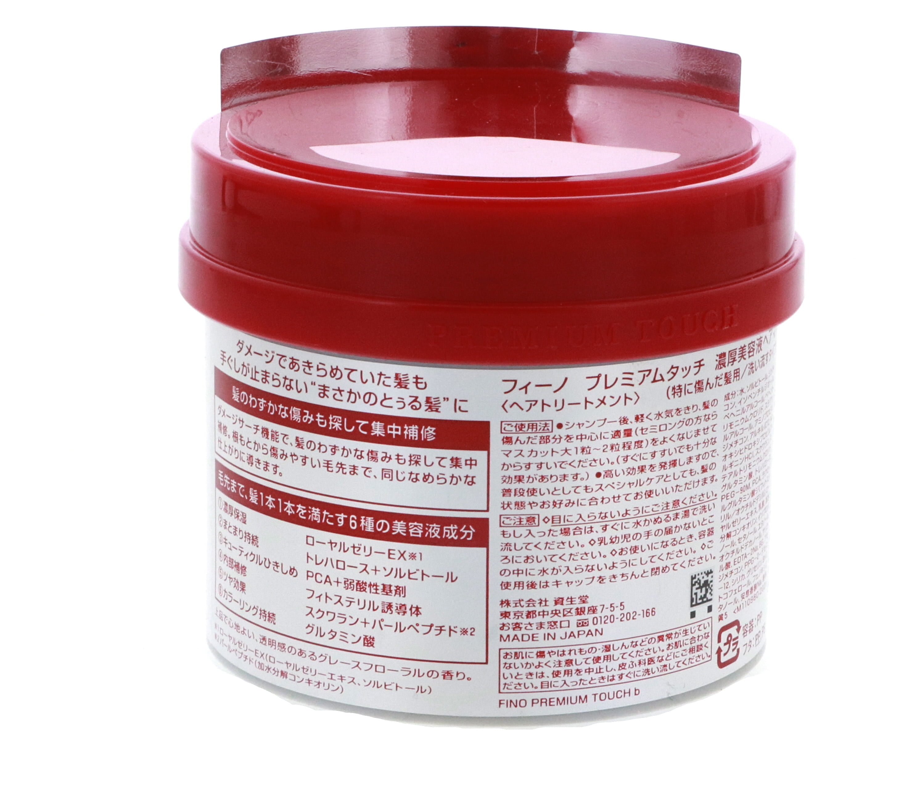 Shiseido Fino Premium Touch Hair Mask, 8.1 oz (3 Pack)