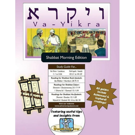Bar/Bat Mitzvah Survival Guides: Va-Yikra (Shabbat am) (Paperback) by Elliott Michaelson Majs