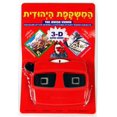 thumbnail image 1 of Jewish Reel Viewer - Red 3-D Super Viewer with Old Testament Theme Demonstration Reel, 1 of 3