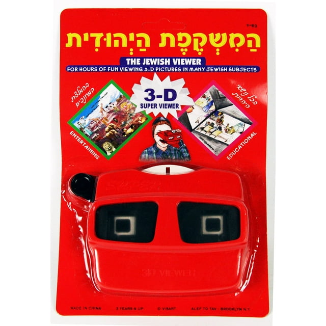Jewish Reel Viewer - Red 3-D Super Viewer with Old Testament Theme Demonstration Reel