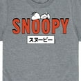 thumbnail image 3 of Peanuts - Snoopy Red - Toddler And Youth Short Sleeve Graphic T-Shirt, 3 of 6