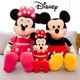 thumbnail image 2 of Disney-muñeco de peluche de Mickey y Minnie, muñeco de 35/45/55/70 Cm, regalo para cumpleaños, Navidad, pareja, novia, niño, 2 of 4