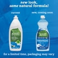 thumbnail image 5 of Seventh Generation Dish Liquid, Free & Clear, 25 FL Oz, 5 of 9