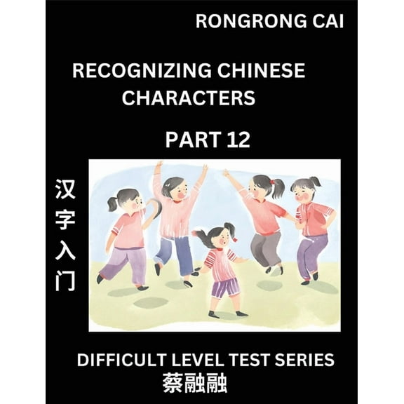 Reading Chinese Characters (Part 12) - Difficult Level Test Series for HSK All Level Students to Fast Learn Recognizing , (Paperback)