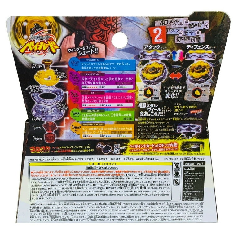 Death Quetzalcoatl 125RDF 4D Beyblade Starter Set with Launcher