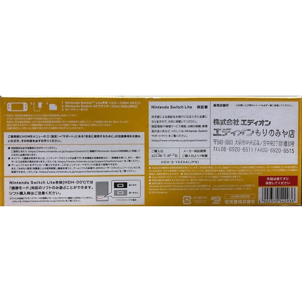Nintendo Switch Lite Console - Yellow (Japanese Version) - Walmart.ca