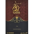 thumbnail image 4 of Huile de Tanasuk 12ml par AL Haramain, 4 of 5
