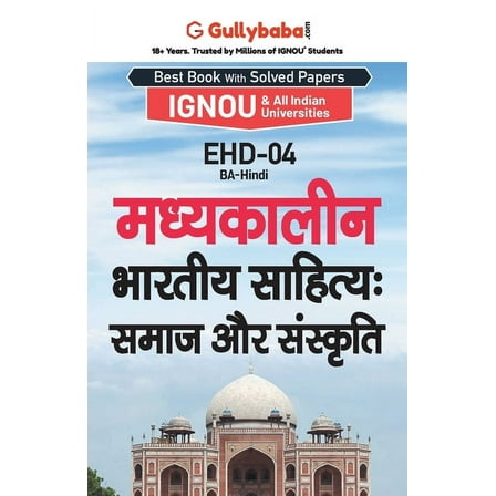 Ehd-04 मध्यकालीन भारतीय साहित्य: समाज औ