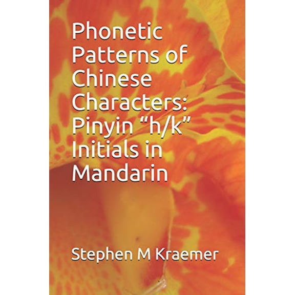 Phonetic Patterns of Chinese Characters: Pinyin h/k Initials in Mandarin Lets Learn Mandarin Phonics Paperback 1702621057 9781702621052 Stephen M Kraemer