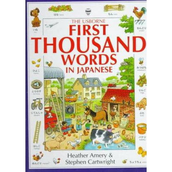 Pre-Owned The Usborne First Thousand Words in Japanese: With Easy Pronunciation Guide (English and Japanese Edition) (Hardcover) 0746023111 9780746023112