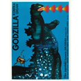 thumbnail image 1 of Pop Culture Graphics MOV413001 Godzilla Vs Gigan Movie Poster, 11 x 17, 1 of 1