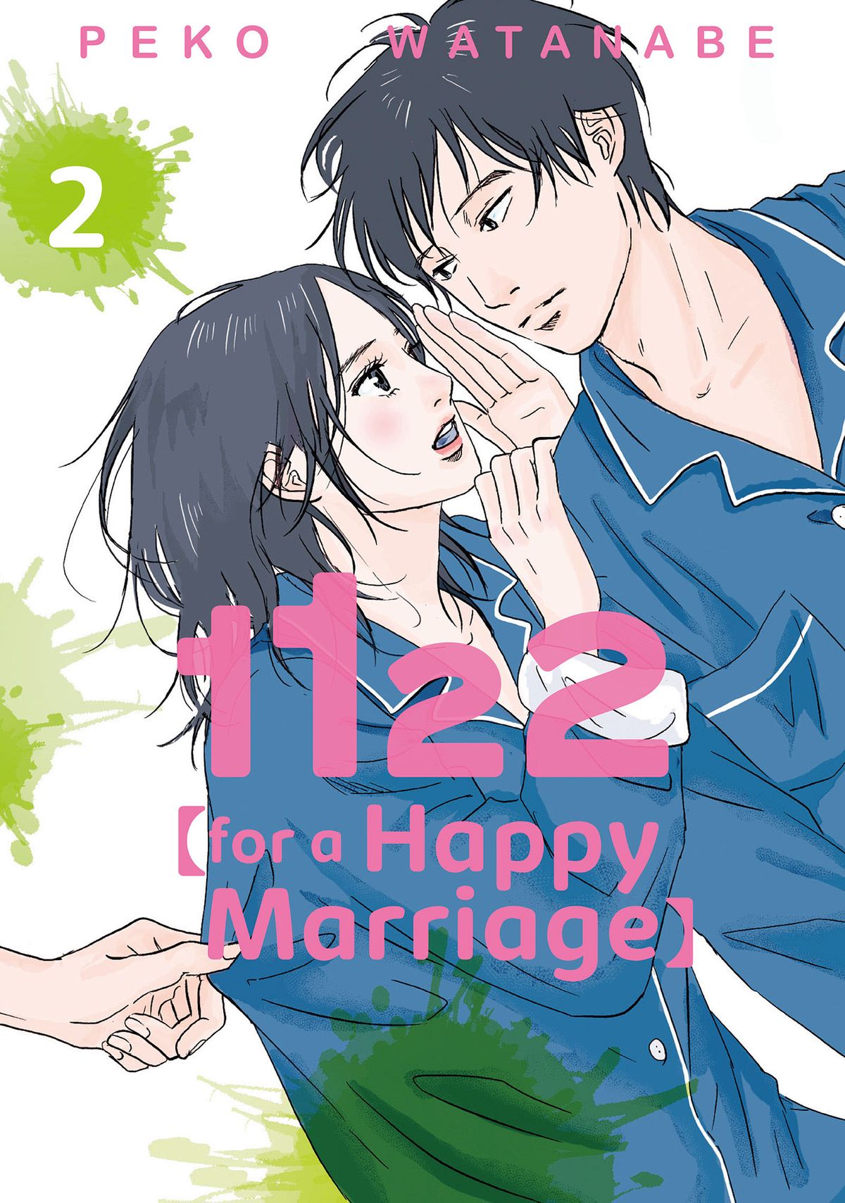 My Happy Marriage Novel English 1122: For a Happy Marriage 2 - eBook - Walmart.com - Walmart.com