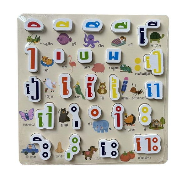 Wooden Alphabet Puzzle Board Preschool Learning Puzzle Montessori for Child Cambodian B