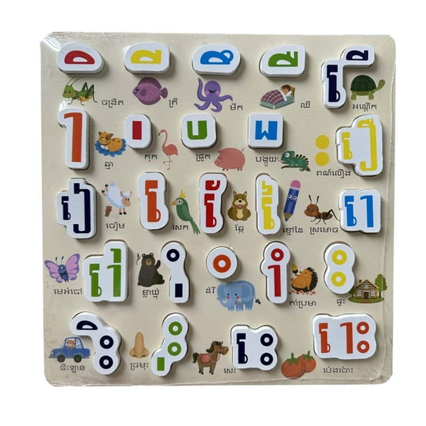 Tablero de madera Montessori para rompecabezas con letras, resistente y ligero. Camboyano B