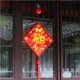 thumbnail image 4 of Fu Carácter Colgante Decoración Luz Nudo Chino Linterna Día De Año Nuevo Chino Año Nuevo Hogar Año Nuevo Ambiente De Vacaciones Interior Lámpara Colgante Inevent HA020503-00, 4 of 6