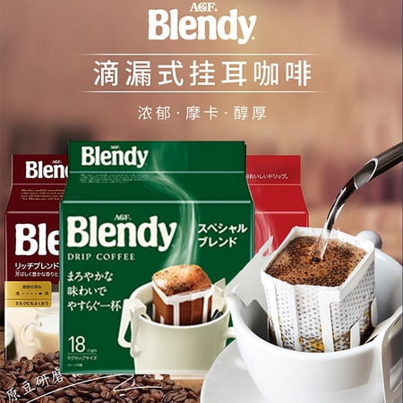 Japan imported AGF Blendy sugar-free hanging ear coffee drink 126g18 small bag drip drip classic original flavor