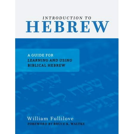 Introduction to Hebrew : A Guide for Learning and Using Biblical (Best Way To Learn Biblical Hebrew)