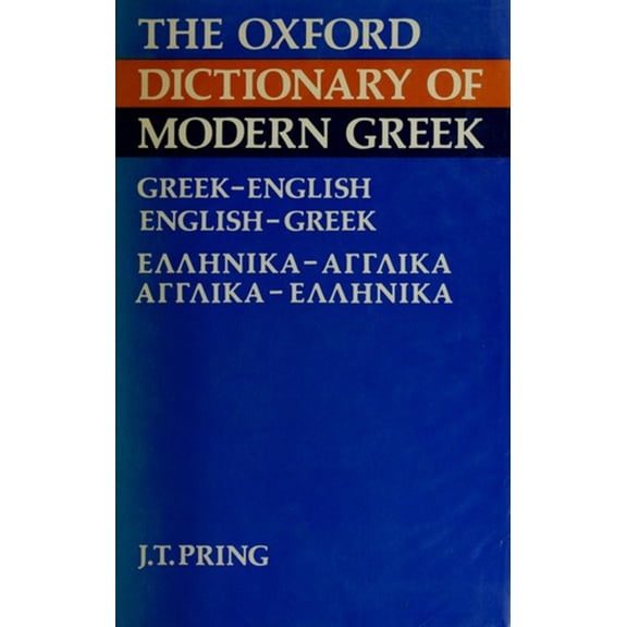 Pre-Owned Oxford Quick Reference The Oxford Dictionary of Modern Greek, (Paperback)