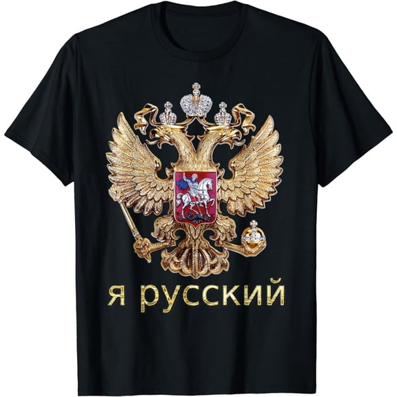 I Am Russian. Russian Langage Coat Of Arms T-Shirt T-Shirt