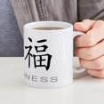 thumbnail image 6 of CafePress - Chinese Symbol For Happiness Mug - 11 oz Ceramic Mug - Novelty Coffee Tea Cup, 6 of 6