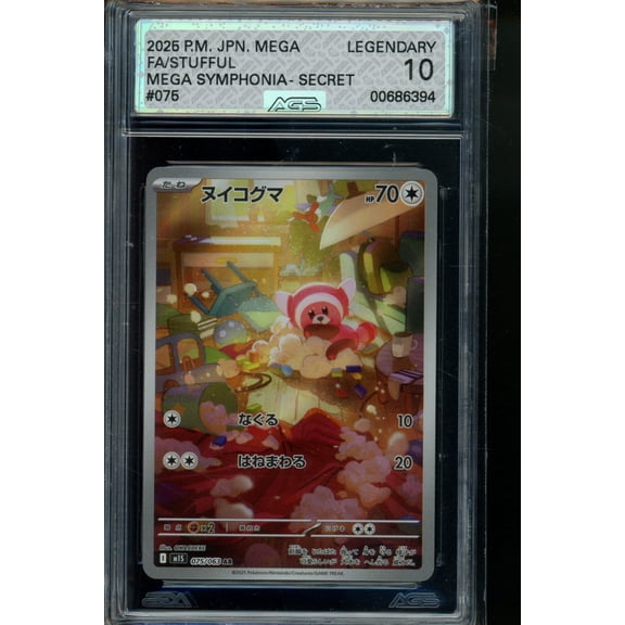 2025 MEGA SYMPHONIA Stufful #075 AGS 10