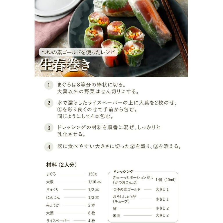 Ninben Tsuyu no Moto Gold Hokkaido 500mL Kombu Noodle Soup Base