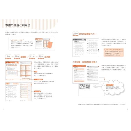 DAILY3週間英検準2級集中ゼミ