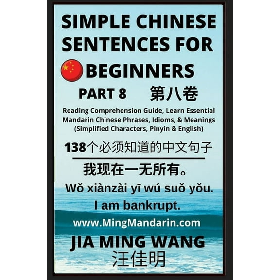 Simple Chinese Sentences for Beginners (Part 8) - Idioms and Phrases for Beginners (HSK All Levels), (Paperback)