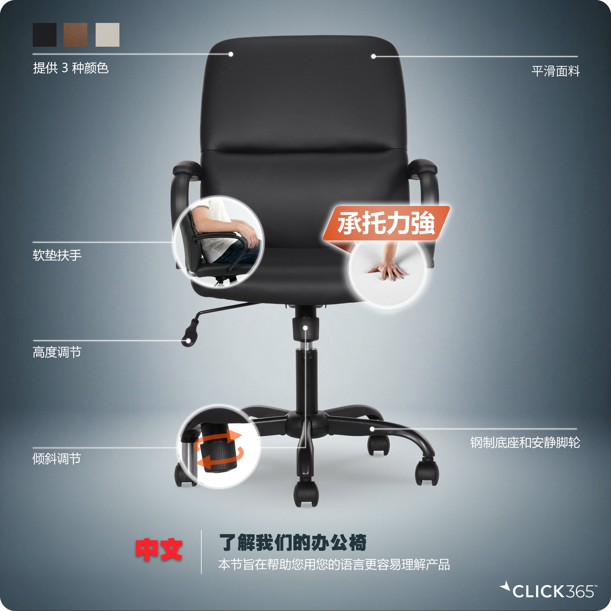 Click 365 Adult Polyurathane Mid Back Indoor Commercial Ergonomic Office Chairs Hardware Kit, Black