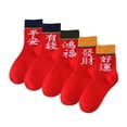 thumbnail image 2 of Milageto 5 Pairs Chinese Lunar New Year Red Socks Funny Red Cotton Socks for Festival, 2 of 8