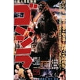 thumbnail image 4 of Godzilla - GODZILLA (1954), 4 of 4
