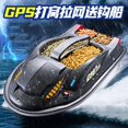 thumbnail image 4 of S2 super Grand Bateau Télécommandé Haute Puissance Bateau de Course Filet Modèle de Bateau Jouet, 4 of 4