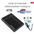 thumbnail image 1 of Disco duro externo de 4TB, 1 of 2