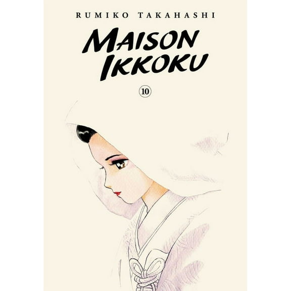 Maison Ikkoku Collector's Edition Maison Ikkoku Collector's Edition, Vol. 10, (Paperback)