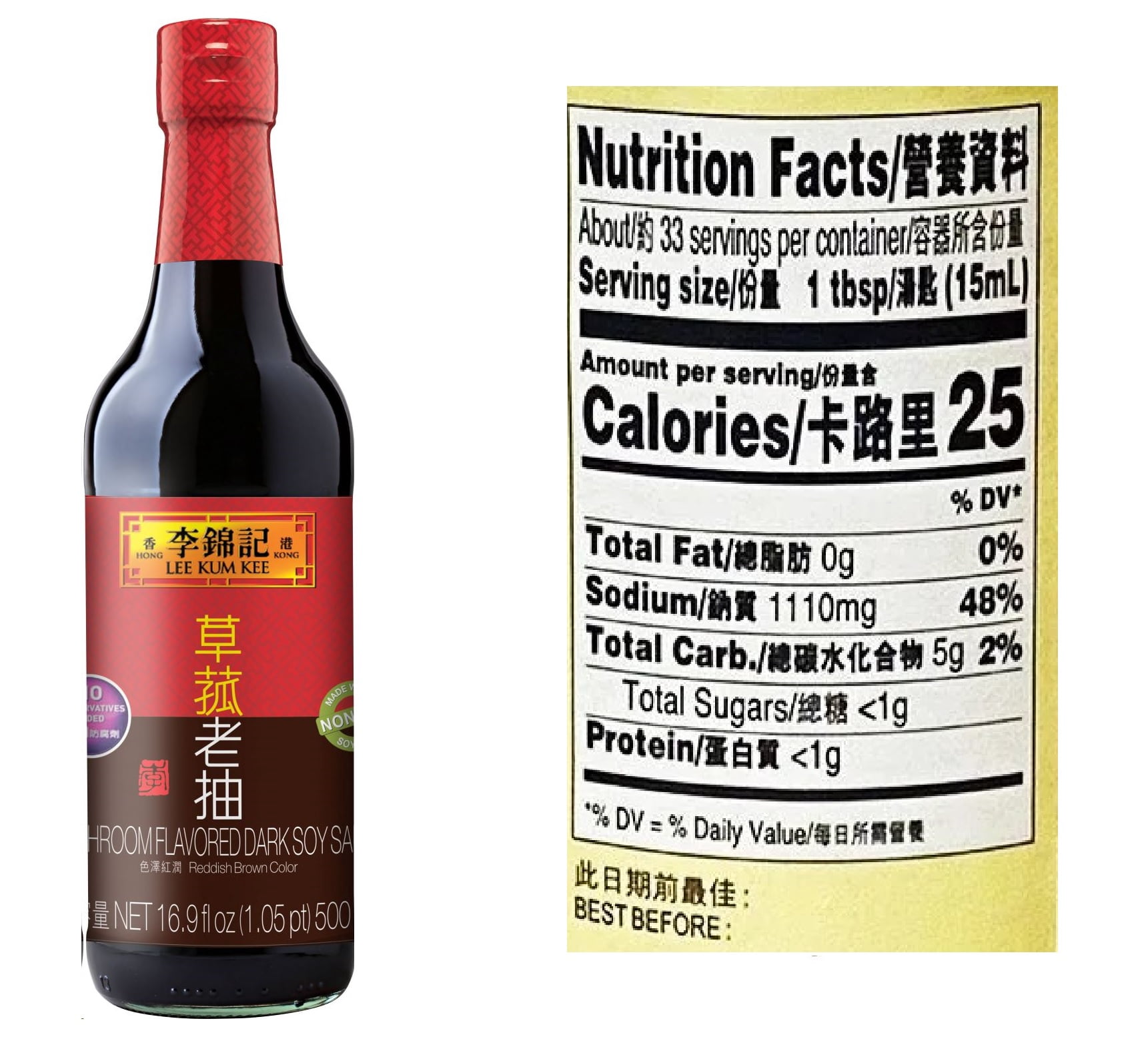 NineChef Bundle - Lee Kum Kee Mushroom Flavored Dark Soy Sauce + 1 NineChef Brand Long Handle Coffee Spoon
