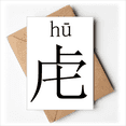 thumbnail image 1 of Cartes de Vœux compnt hu Caractères Chinois Vous Êtes Invités invitations, 1 of 3