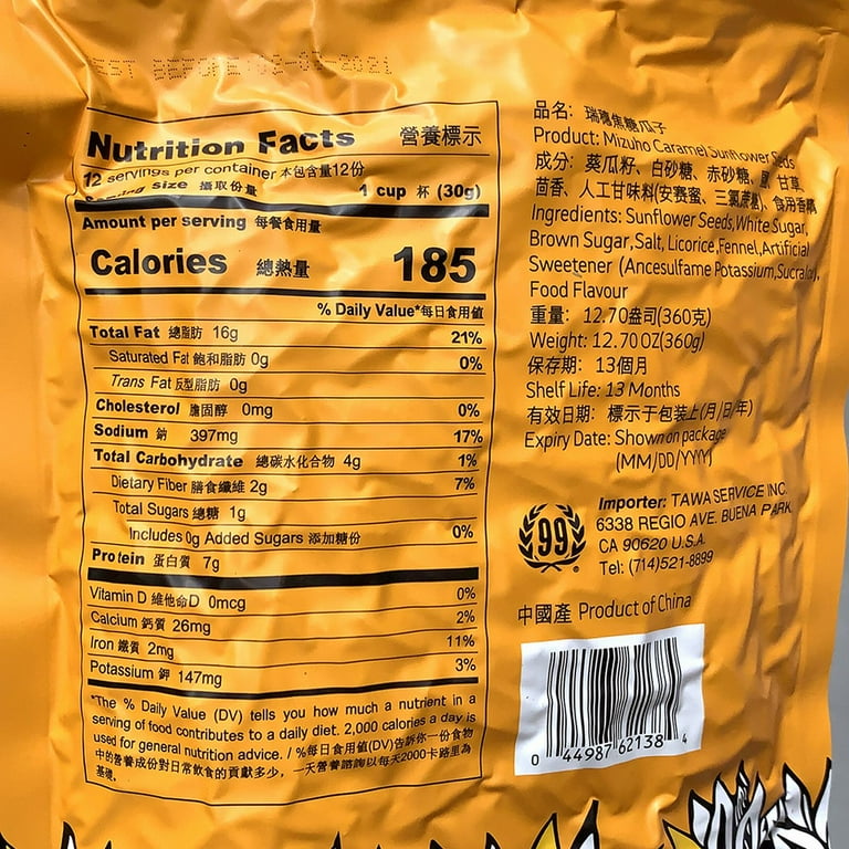 Mizuho Sunflower Seed Caramel Flv - Walmart.com