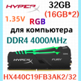 thumbnail image 1 of Kingston HyperX RAM FURY RGB DDR4 4000MHz 32 Go 2x16gb, 1 of 5