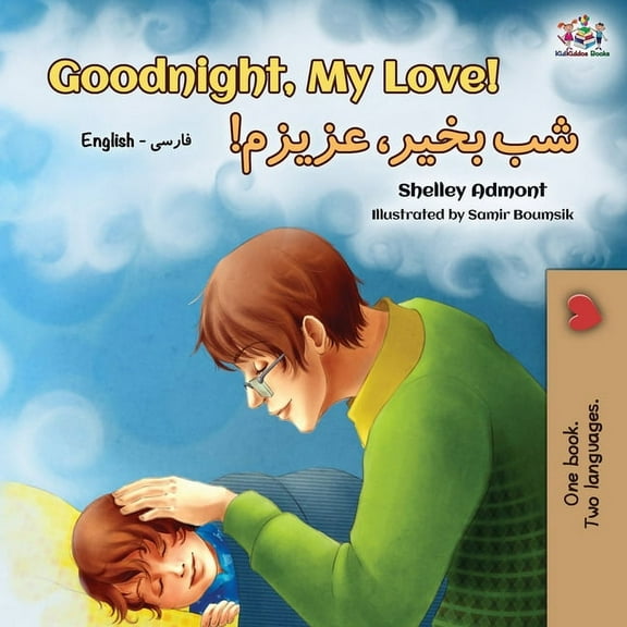 English Farsi Bilingual Collection Goodnight, My Love! (English Farsi - Persian Bilingual Book), (Paperback)