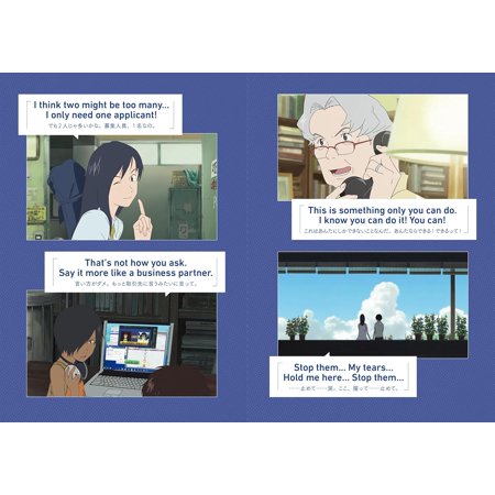 アニメーション映画で学ぶ英語『サマーウォーズ』 / 細田守