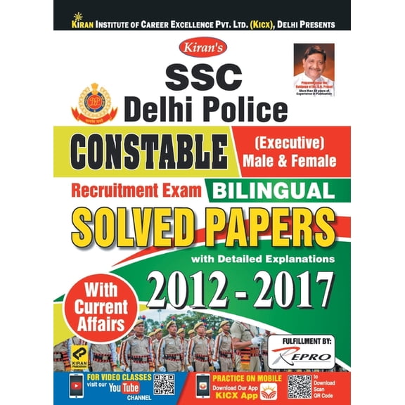 SSC Delhi Police Bilingual-E-2020 (12 Sets), (Paperback)