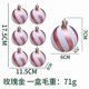 thumbnail image 1 of 6PCS Christmas Balls Ornaments For Xmas Tree Shatterproof Plastic Painting Glittering Hanging Ball Baubles Decorations For Christmas Tree Holiday Wedding, 1 of 1