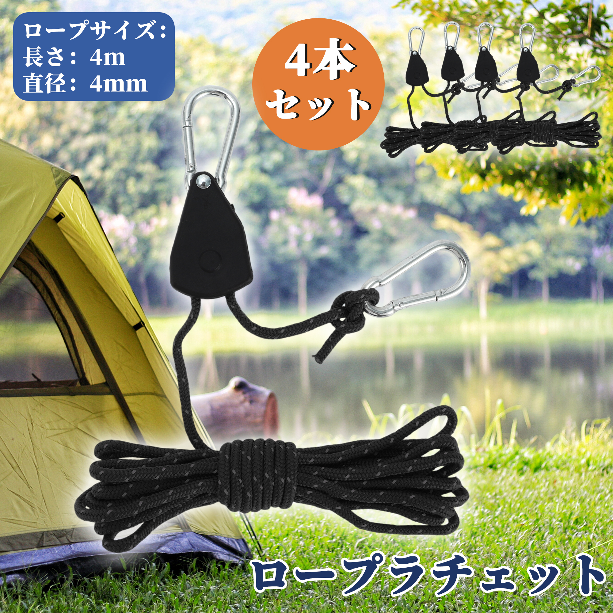 Unique Bargains 4Pcs Adjustable Tent Rope Hanger 12.8ft Black