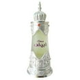 thumbnail image 3 of Musk Abiyad by Afnan, 0.67 oz Perfume Oil for Unisex, 3 of 3